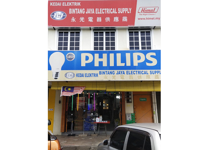 Perak Kuala Kangsar Branch